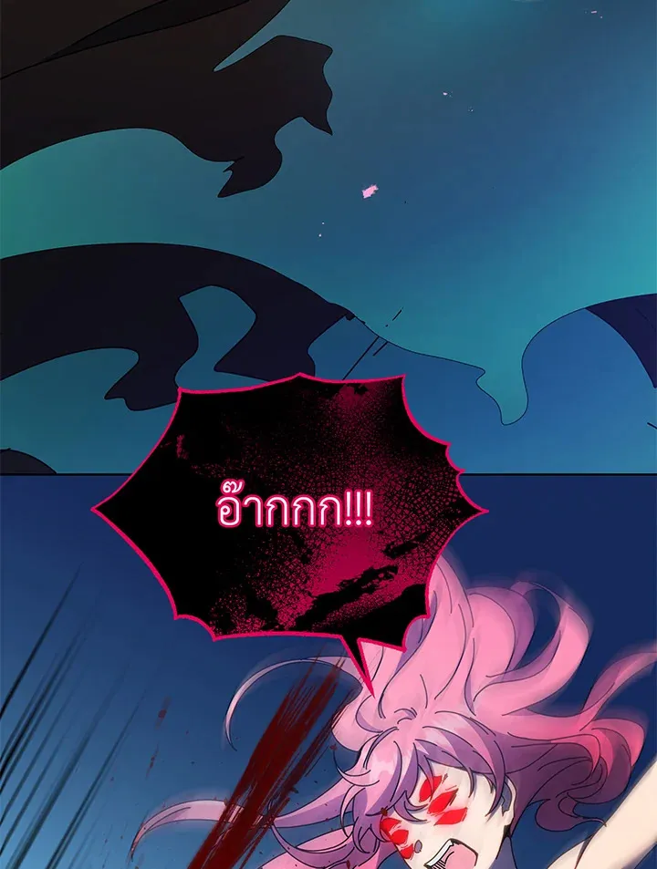 Necromancer Academy’s Genius Summoner Chapter 47 หน้า 100