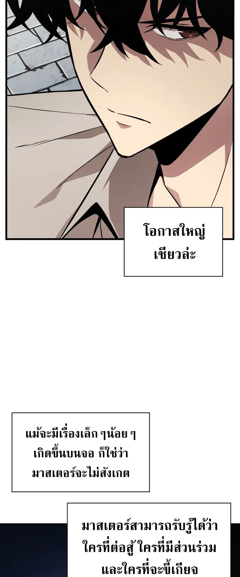 Pick Me Up, Infinite Gacha ตอนที่ 5 หน้า 4