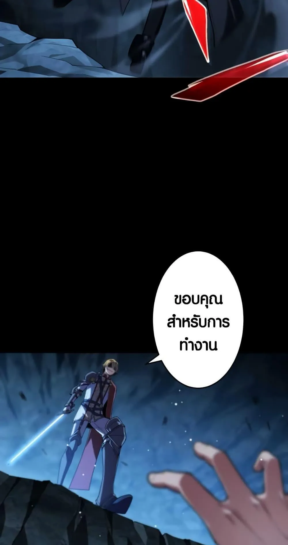 The Underworld Transcendent Is Unrivaled at the School ตอนที่ 1 หน้า 106