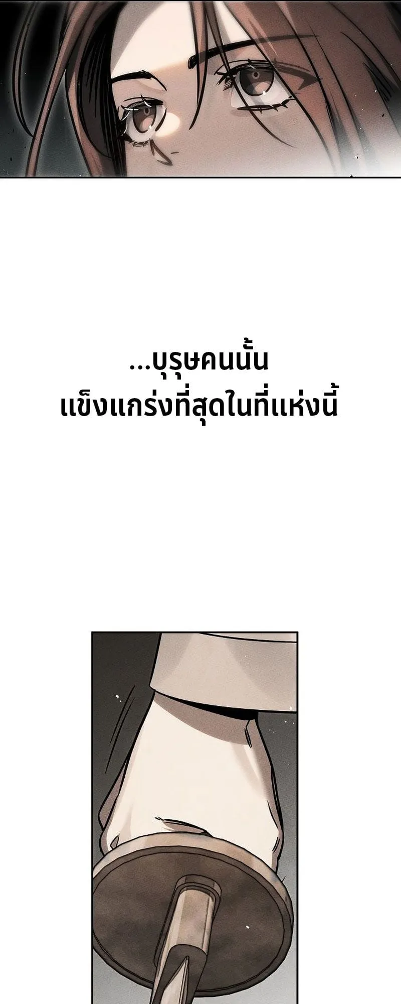 The Divine Demon’s Grand Ascension ตอนที่ 4 หน้า 7