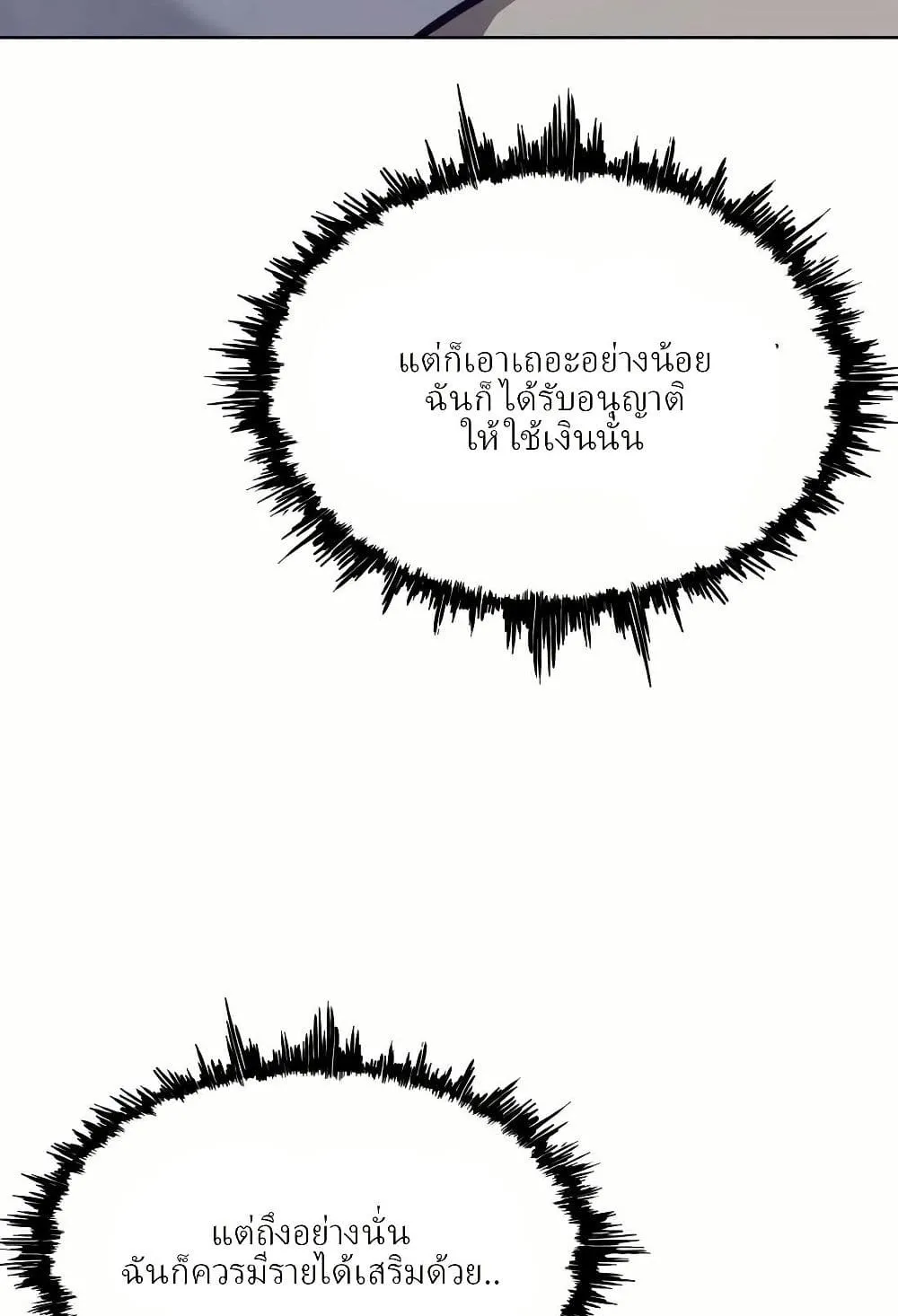 Let’s Make a Contract? ตอนที่ 2 หน้า 34