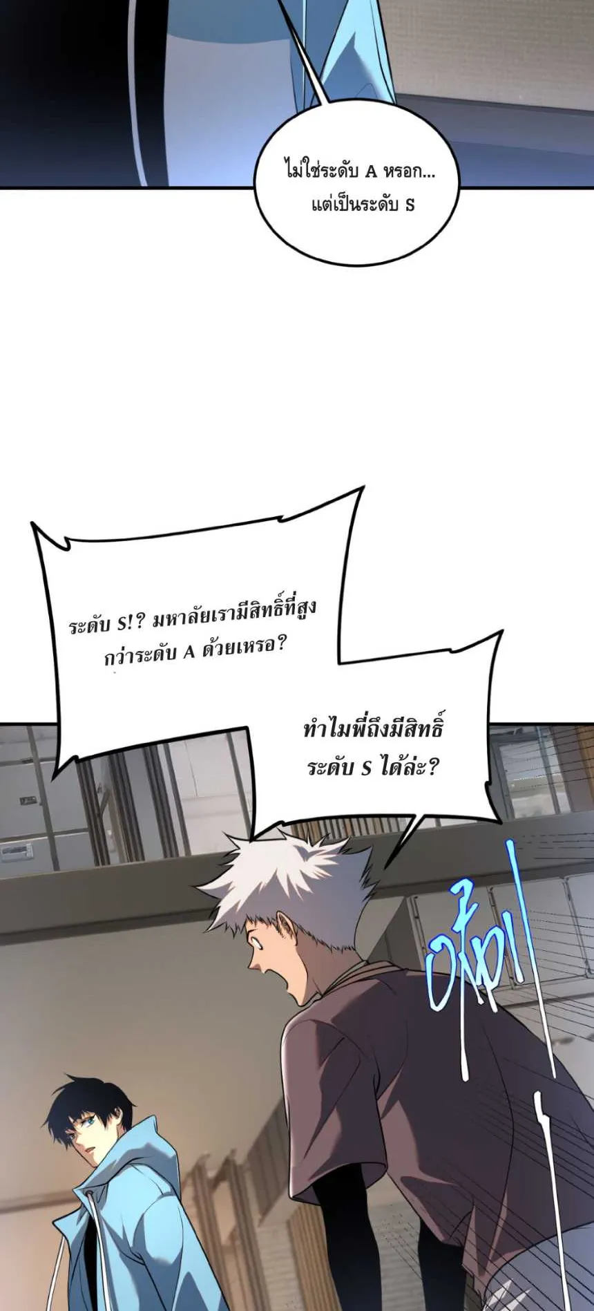 Awakening the Purple Thunder at the Beginning ตอนที่ 15 หน้า 7