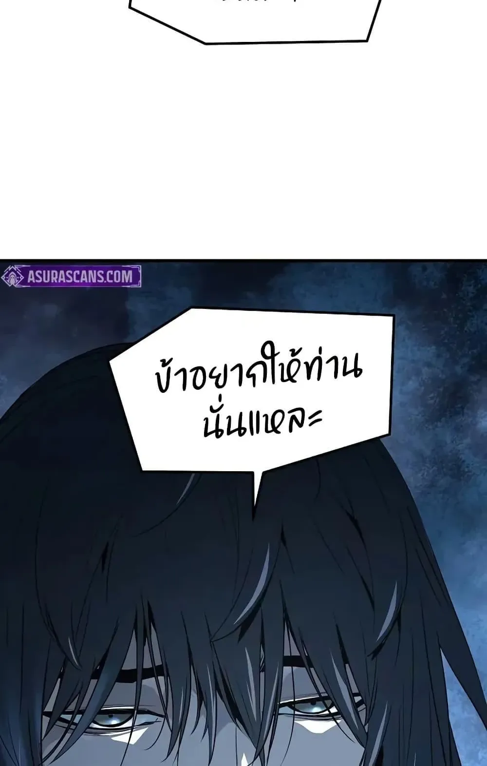 Absolute Regression ตอนที่ 54 หน้า 36