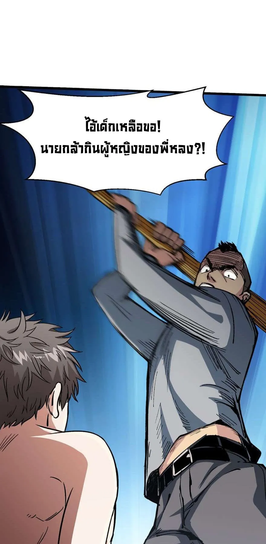 Back to Rule Again ตอนที่ 2 หน้า 13