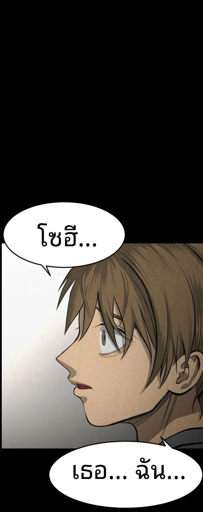 Raising Hell ตอนที่ 2 หน้า 70