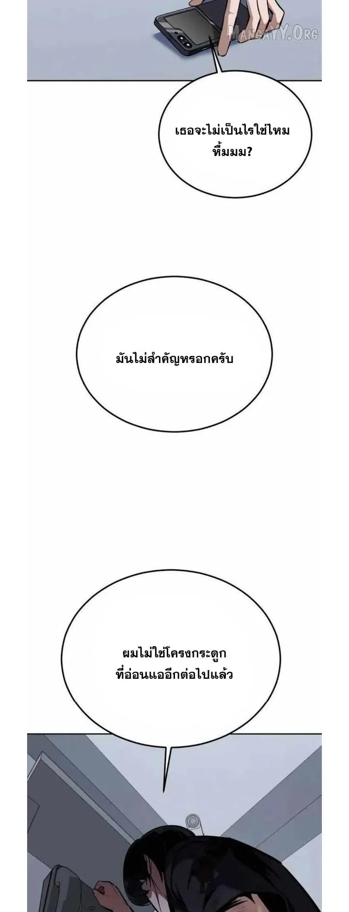 Resurrection Boy ตอนที่ 14 หน้า 99