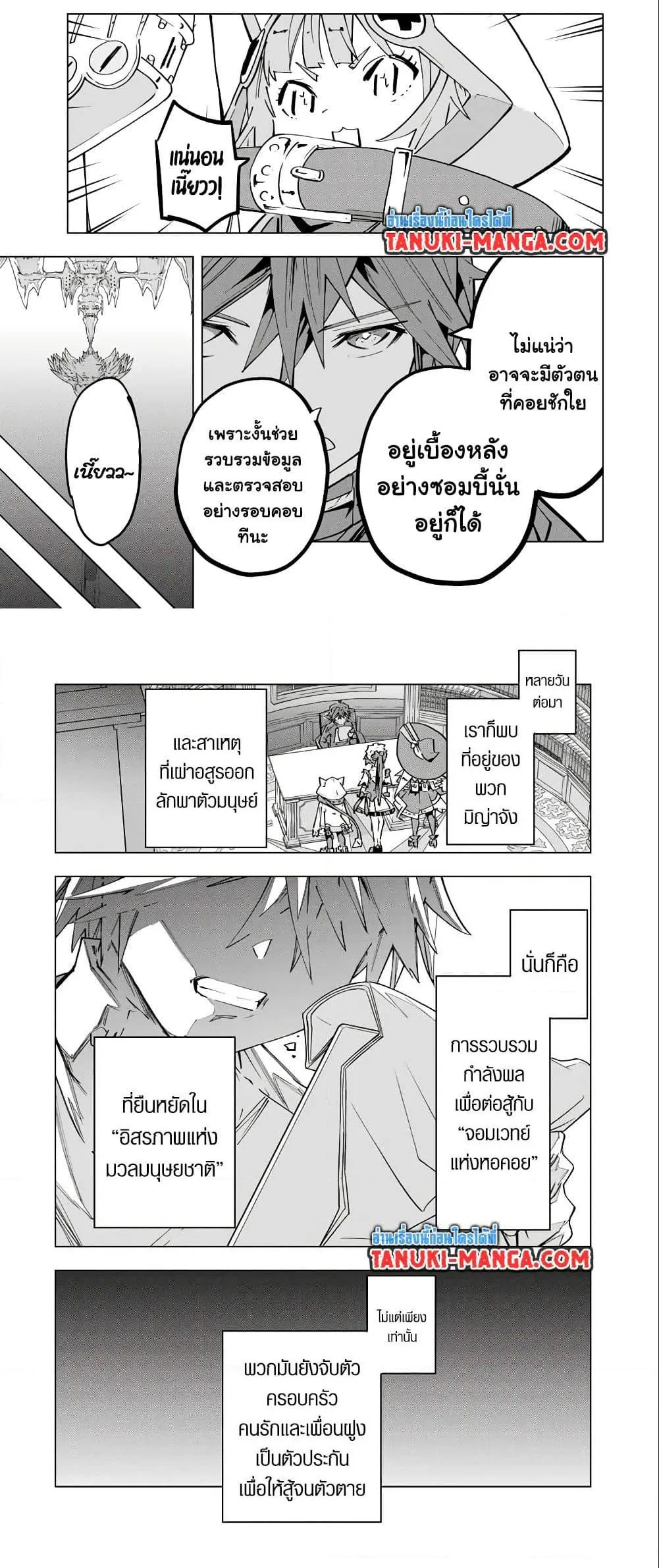 My Gift LVL 9999 Unlimited Gacha ตอนที่ 125 หน้า 9