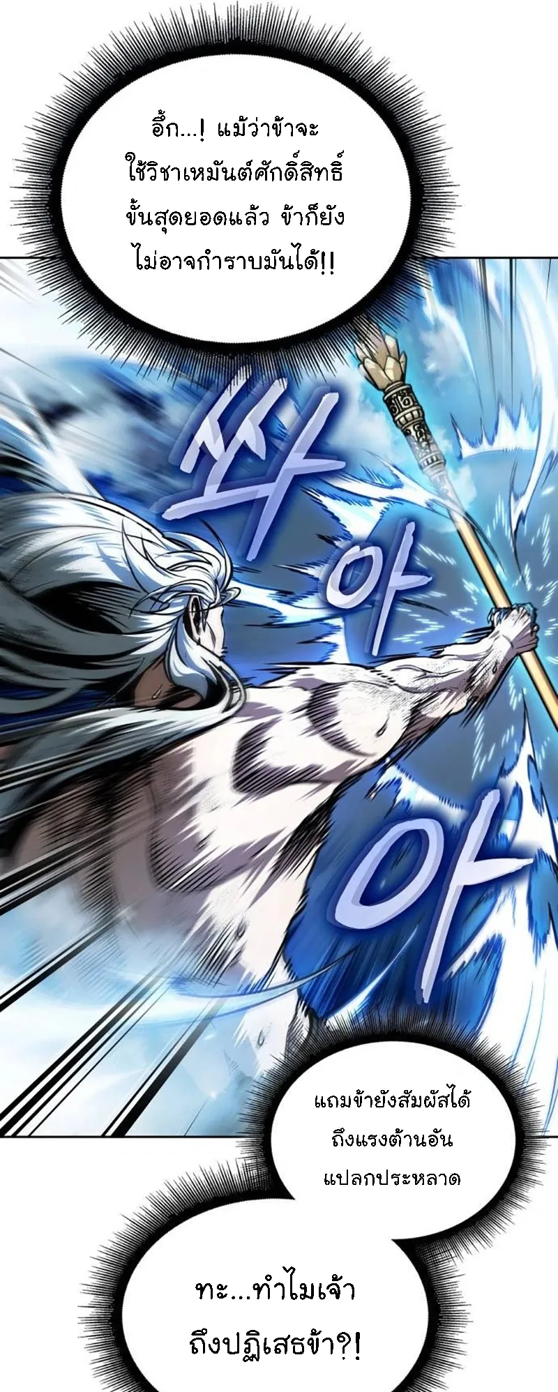Nano Machine Chapter 275 หน้า 65