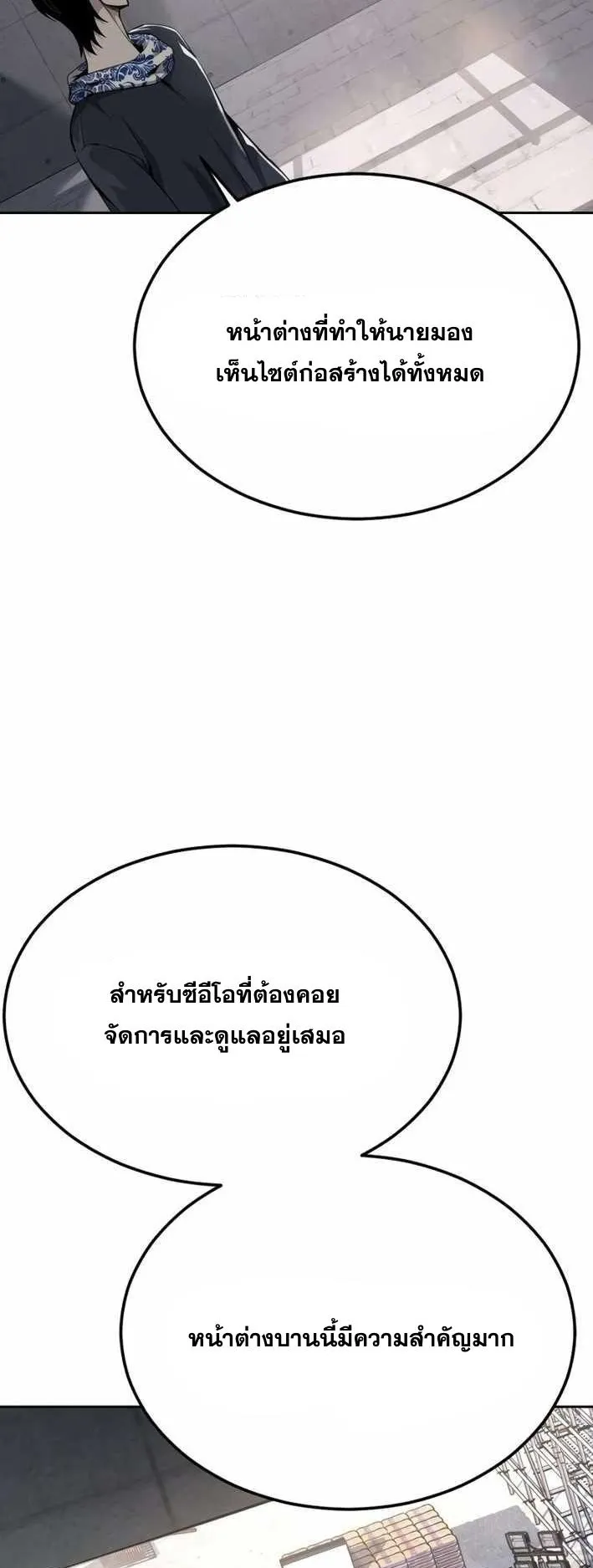 Resurrection Boy ตอนที่ 19 หน้า 29
