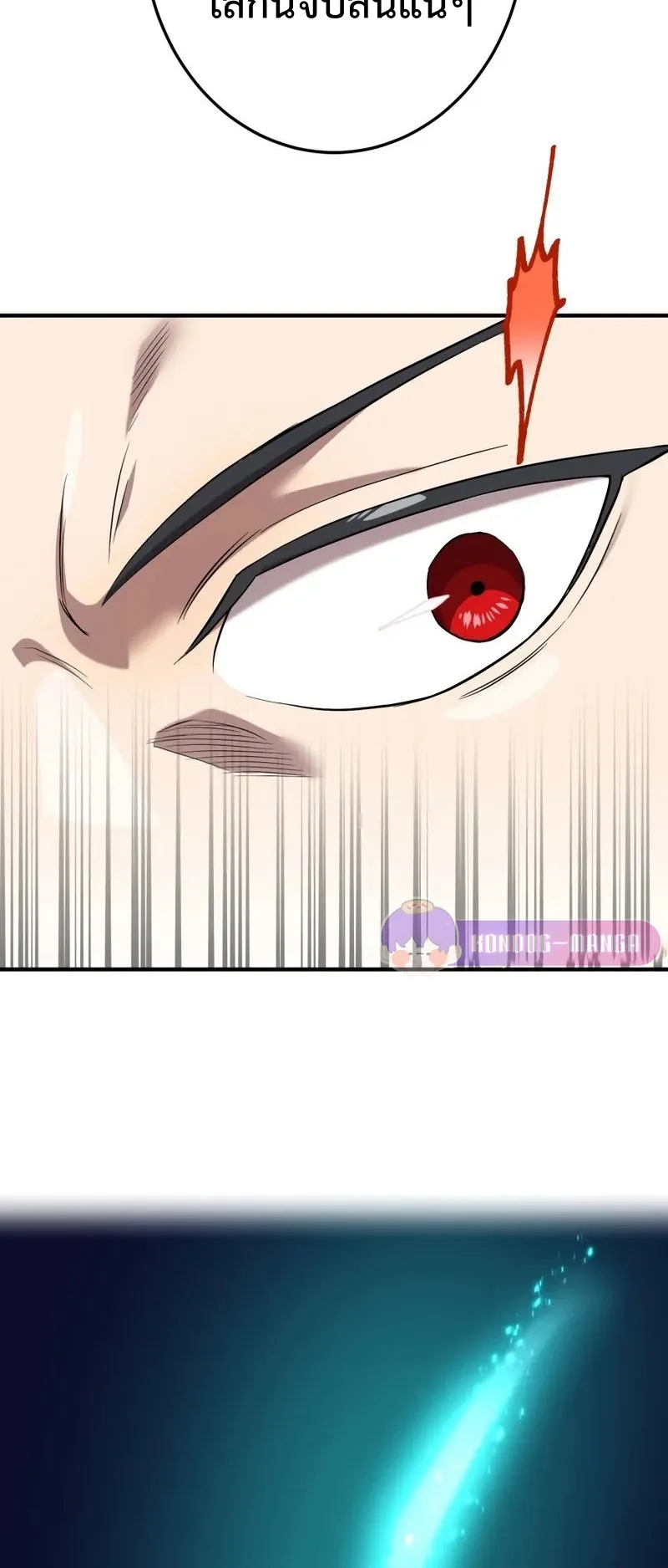 I am the strongest awakeners, recognized by all of the world‘s cheat masters ตอนที่ 3 หน้า 32