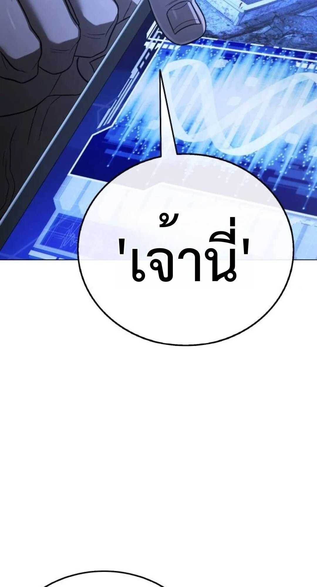 Zombie Papa ตอนที่ 7 หน้า 51