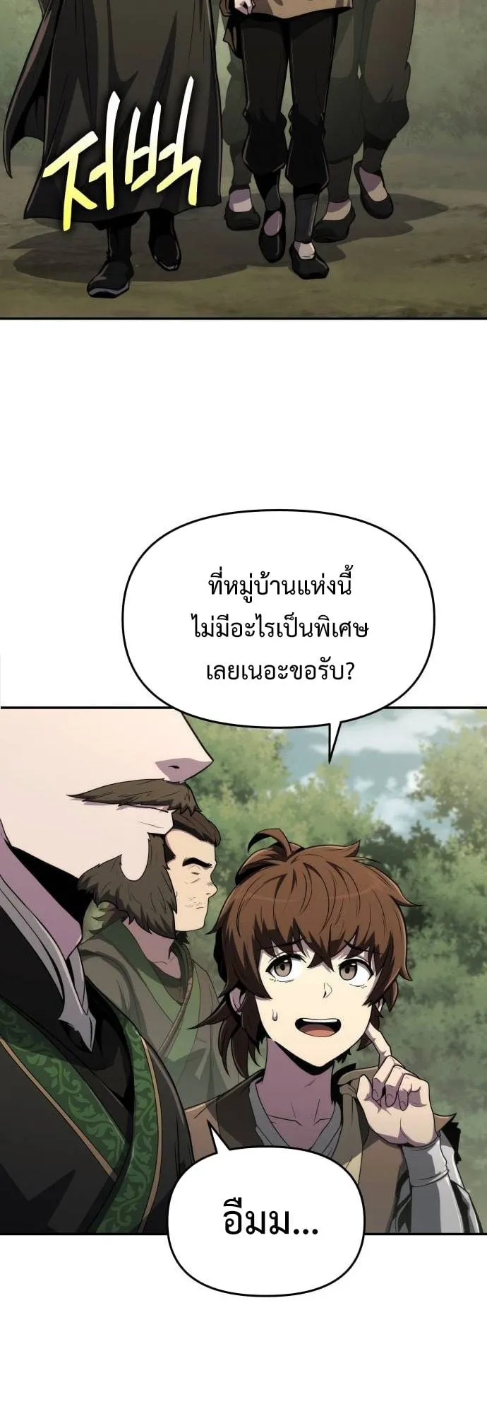 The Poison Master of Sacheon Tang Clan ตอนที่ 5 หน้า 8