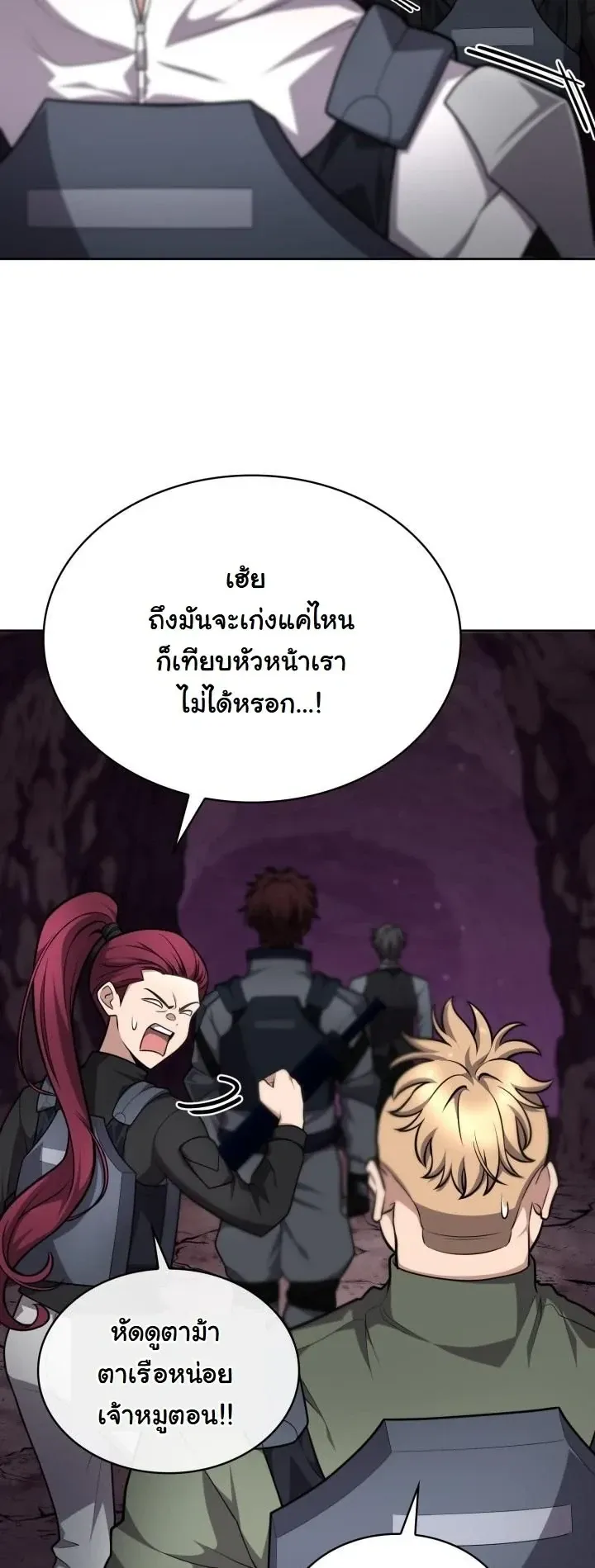 Kidnapped Dragons ตอนที่ 22 หน้า 5