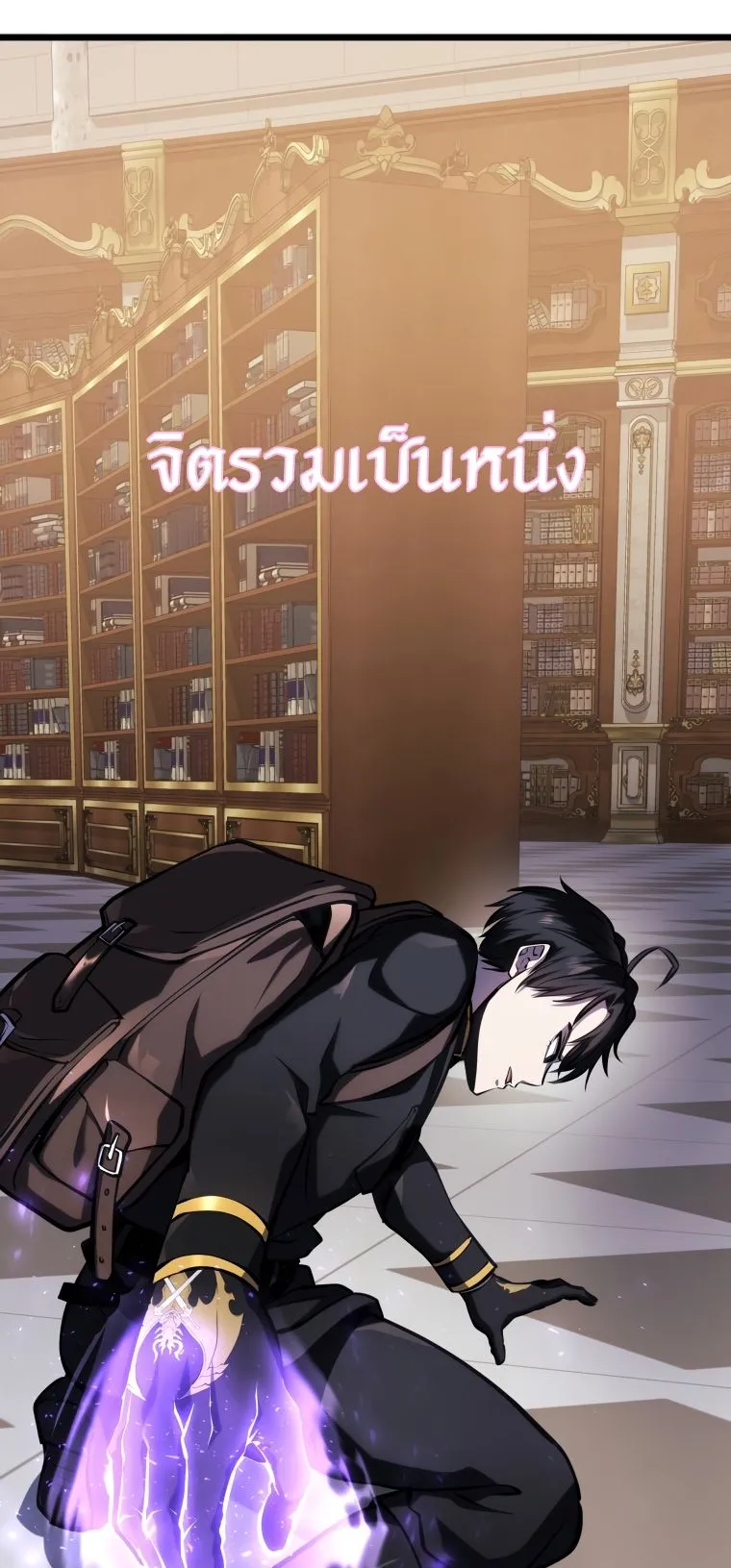 A Dragonslayer’s Peerless Regression ตอนที่ 15 หน้า 26