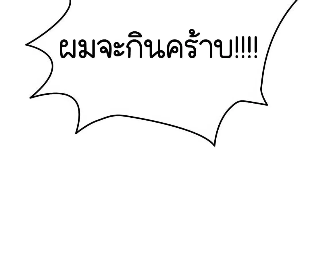 Shinsu Kindergarten ตอนที่ 4 หน้า 167