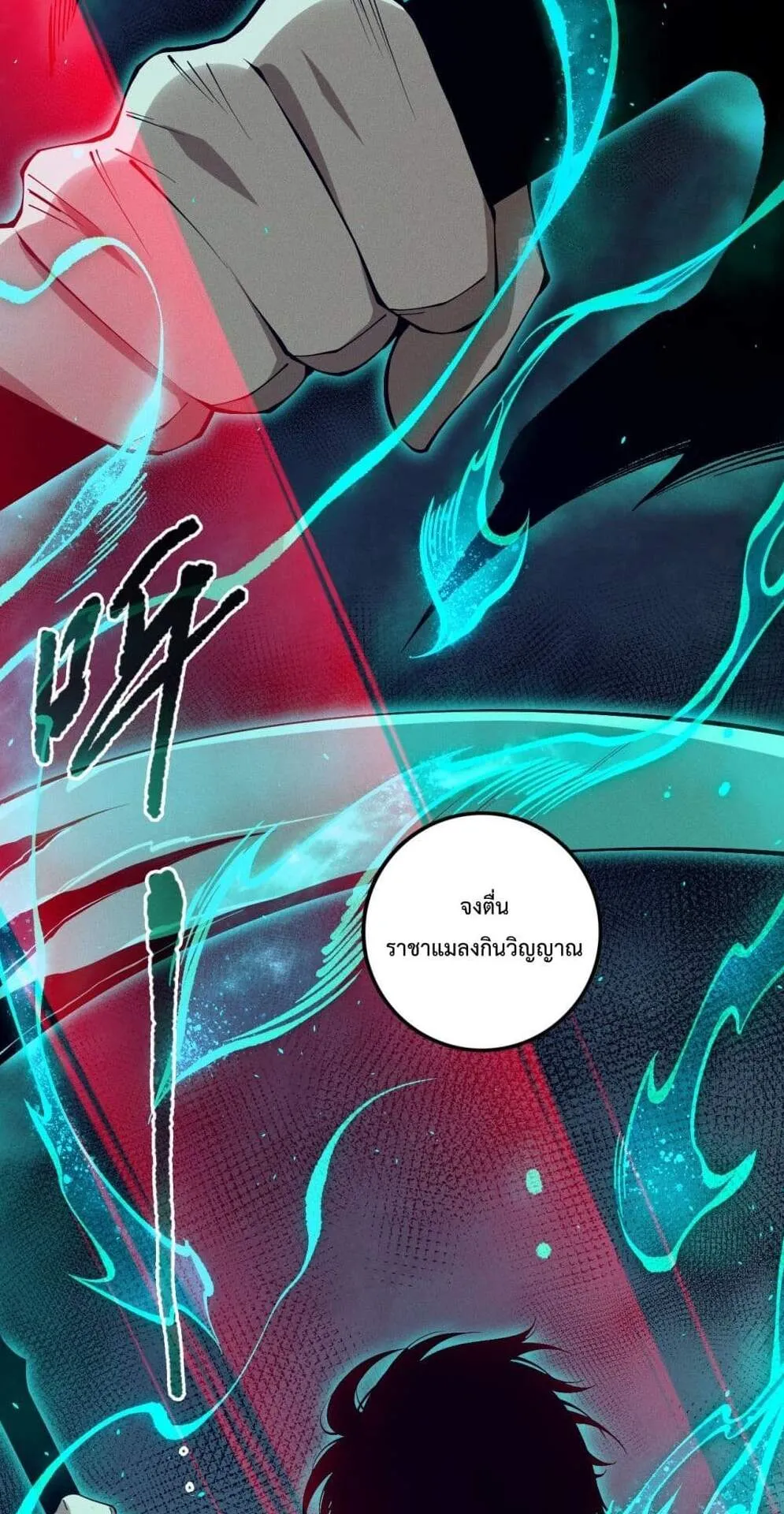 Disastrous Necromancer ตอนที่ 106 หน้า 41