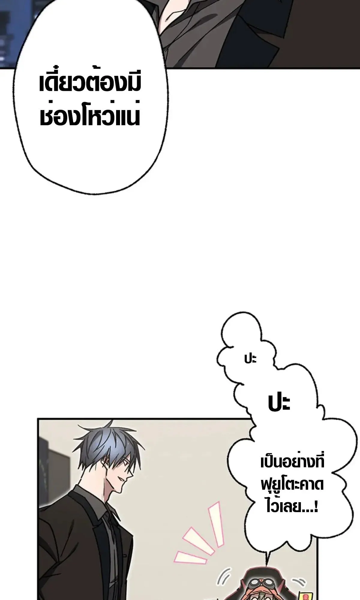 Aristocrat’s Revenge ตอนที่ 27 หน้า 65