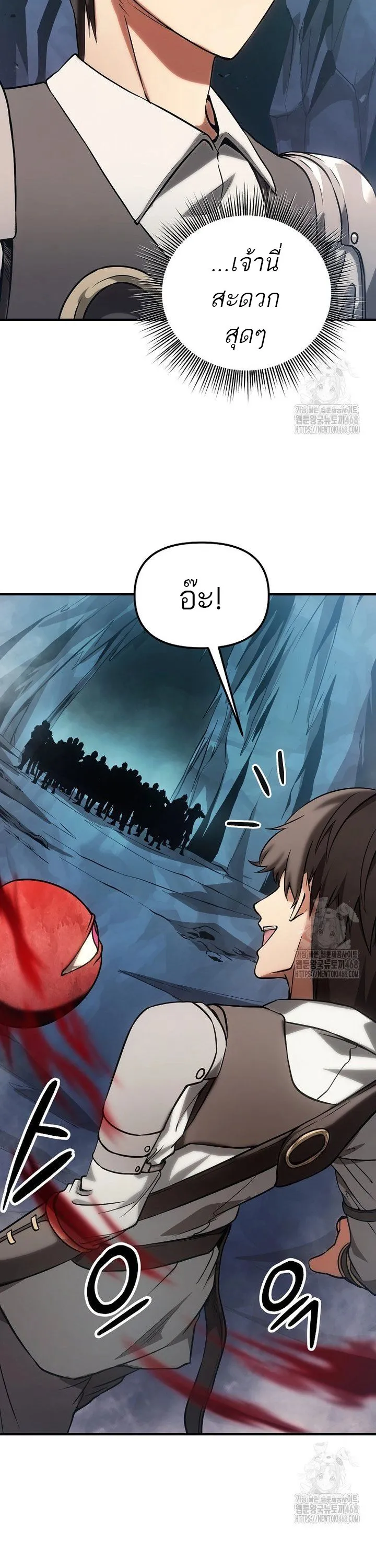 Trapped in a Crazy World as an Extra ตอนที่ 4 หน้า 16