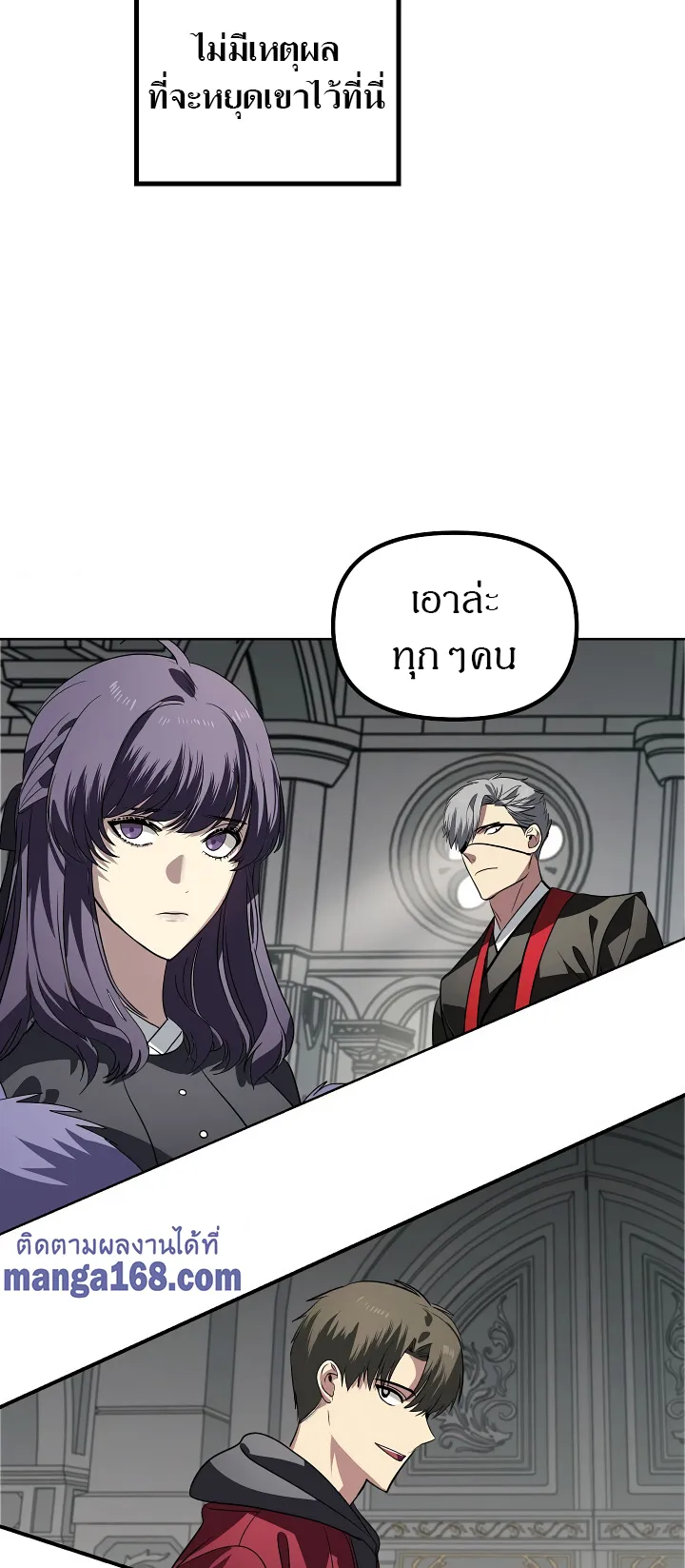 SSS-Class Suicide Hunter ตอนที่ 33 หน้า 36