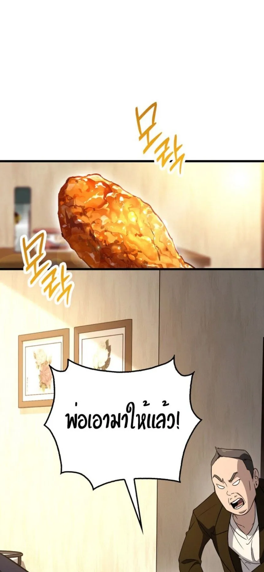 A Thousand Faces ตอนที่ 1 หน้า 156