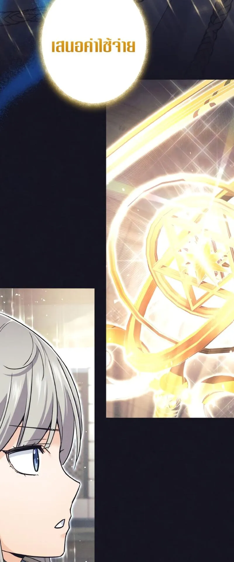 I Quit the Hero’s Party ตอนที่ 14 หน้า 35