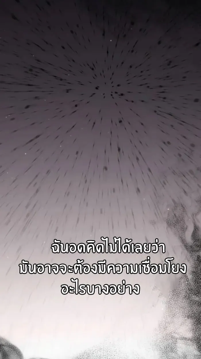 The Genius Prismatic Mage ตอนที่ 2 หน้า 57