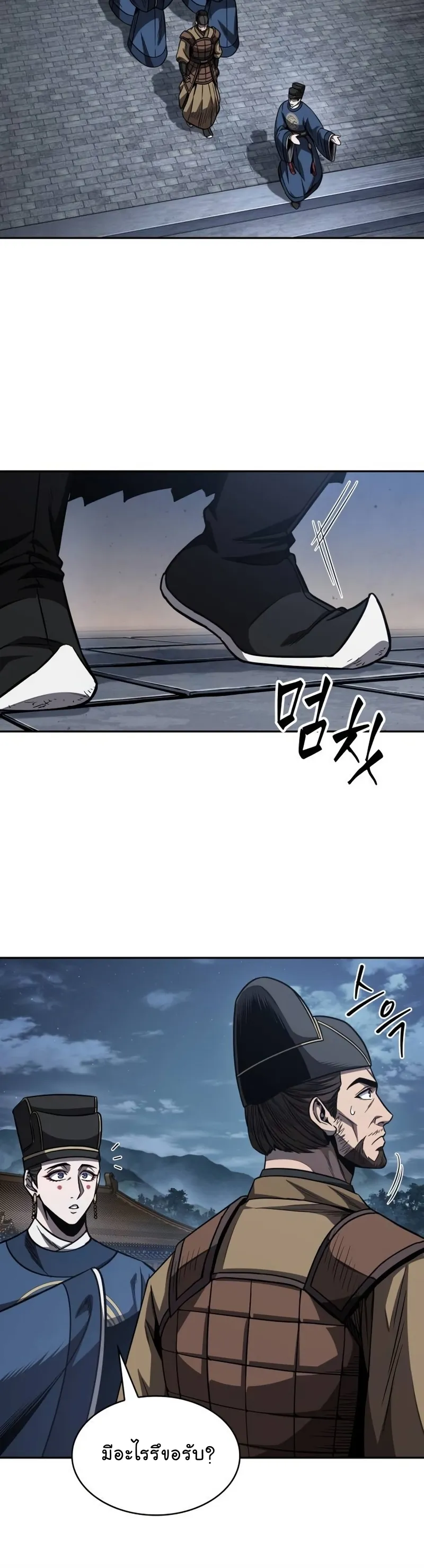 Nano Machine Chapter 189 หน้า 35