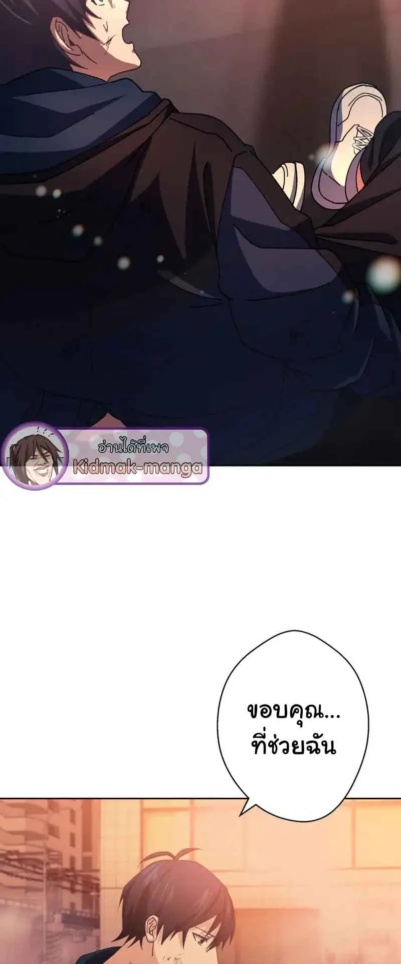 The Death-Returning Demon King Player ตอนที่ 1 หน้า 63