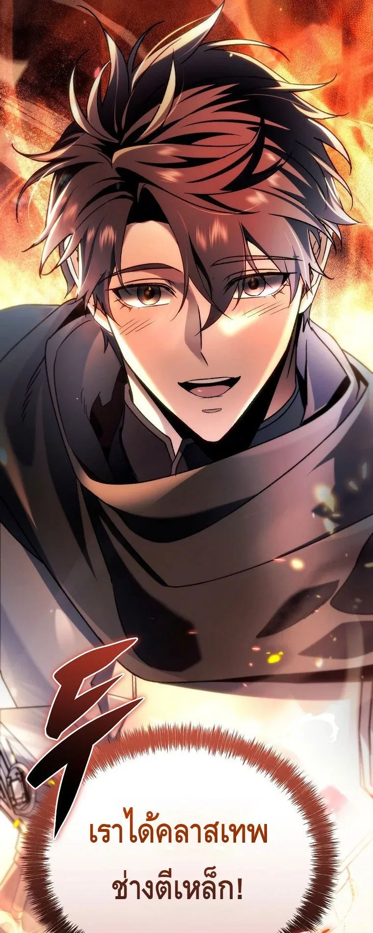 The Genius Blacksmith’s Game ตอนที่ 10 หน้า 67