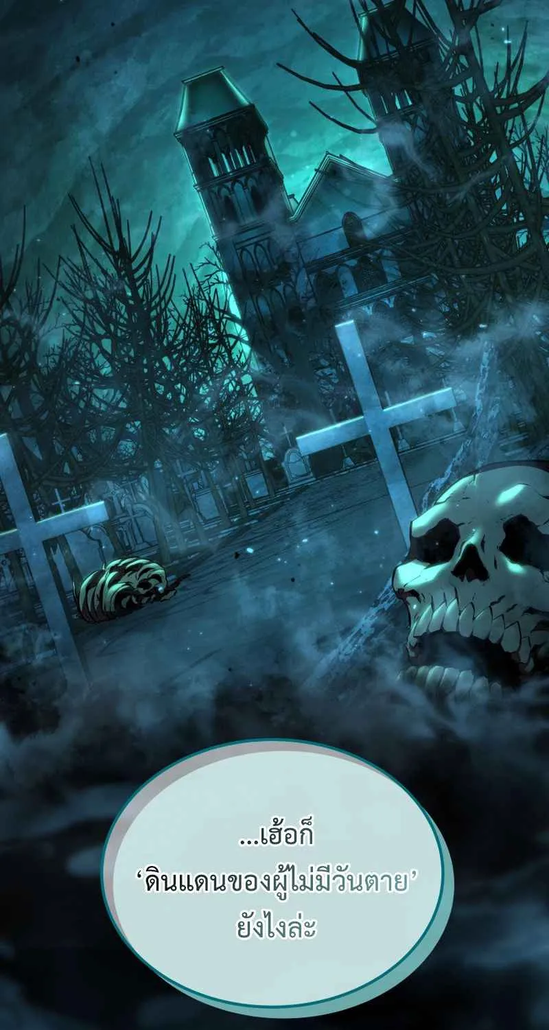 The Fox-Eyed Villain of the Demon Academy ตอนที่ 6 หน้า 75