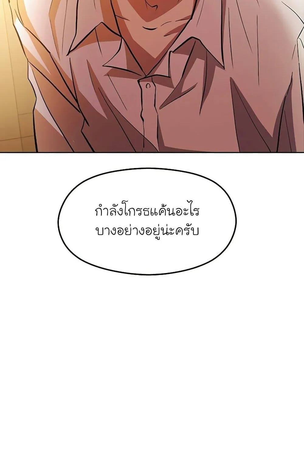 Archmage Transcending Through Regression ตอนที่ 1 หน้า 210