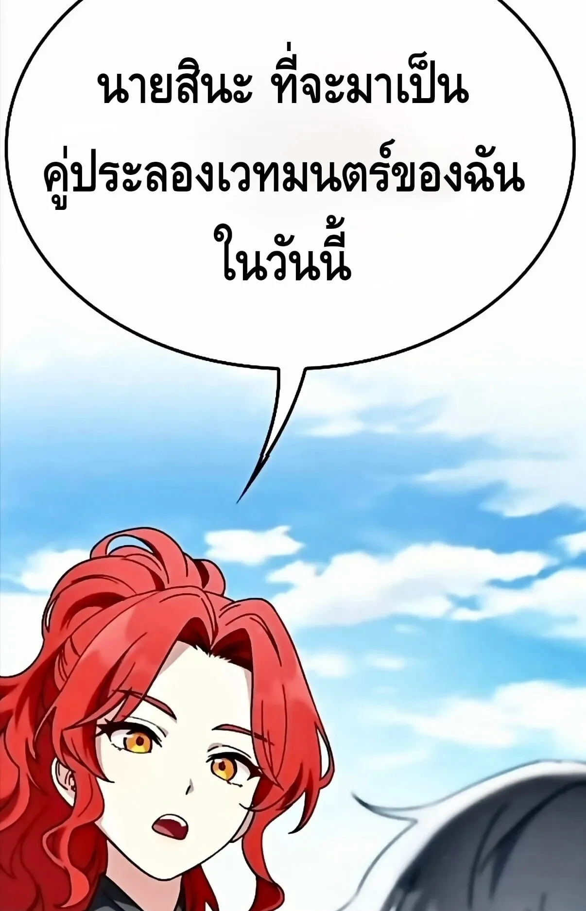 Noble Lady Reformation Guide ตอนที่ 13 หน้า 92
