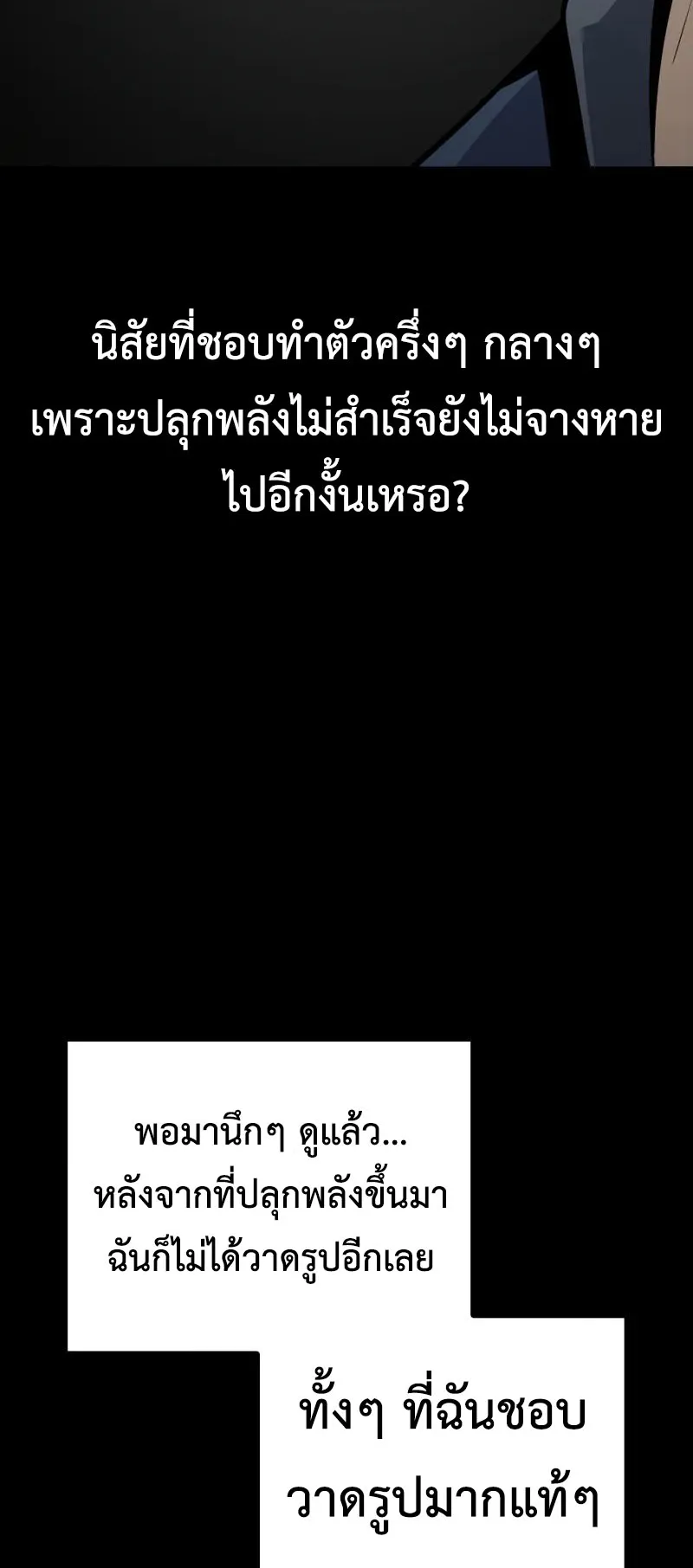 Solo Leveling: Ragnarok ตอนที่ 40 หน้า 84