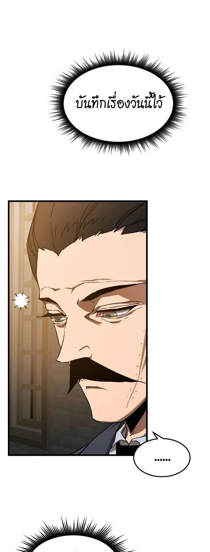 The Genius Mage Who Uses His Fists ตอนที่ 5 หน้า 34