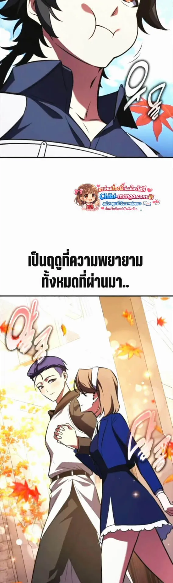 I Killed an Academy Player ตอนที่ 114 หน้า 33