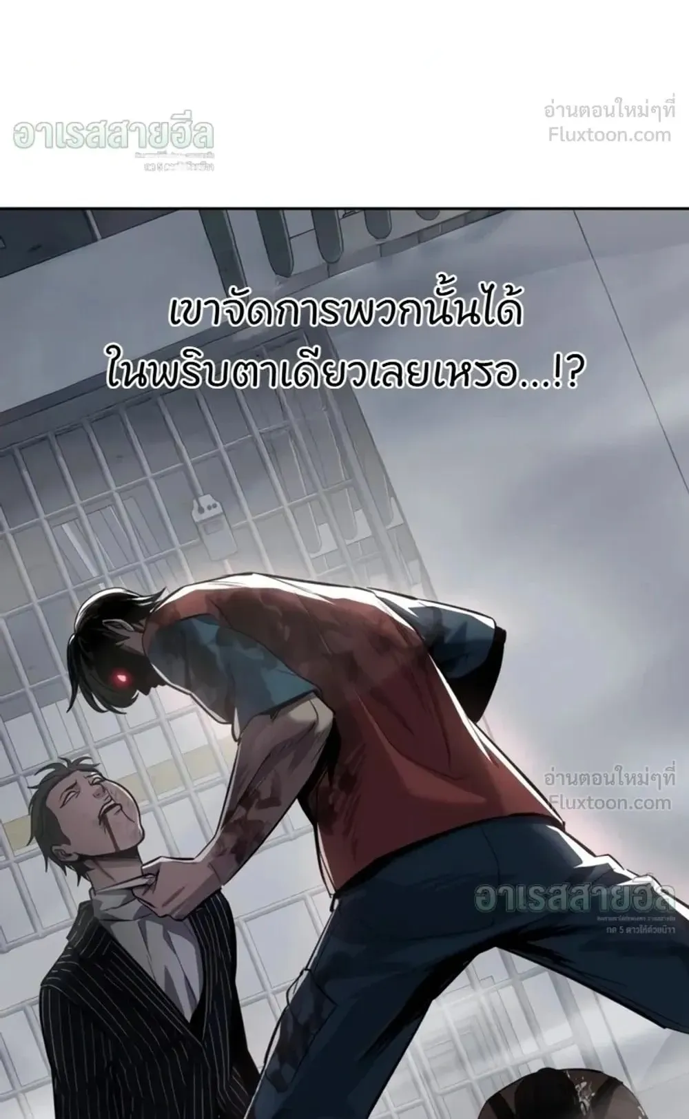 Resurrection Boy ตอนที่ 36 หน้า 162