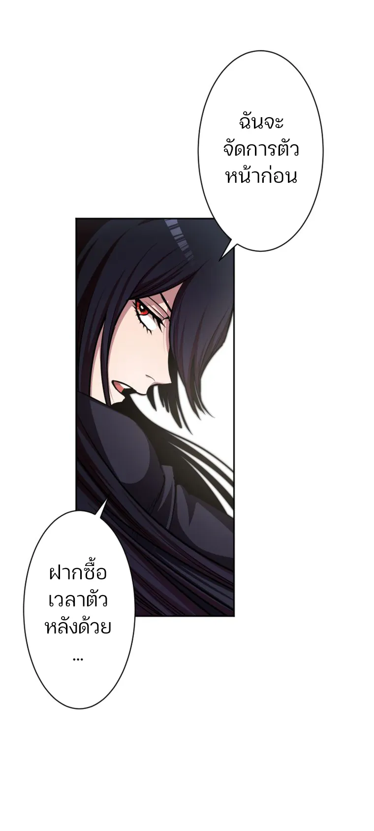 I Levelled Up by Becoming an Influencer ตอนที่ 5 หน้า 28