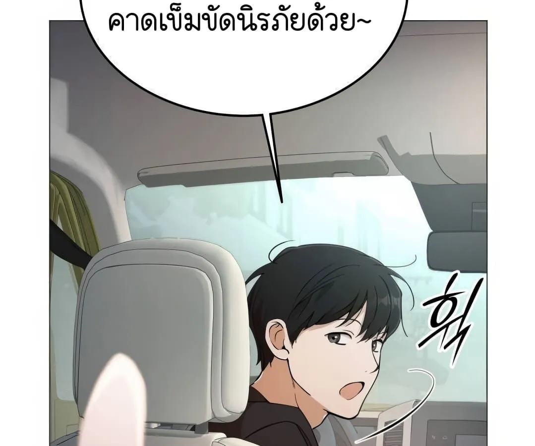 Shinsu Kindergarten ตอนที่ 4 หน้า 142