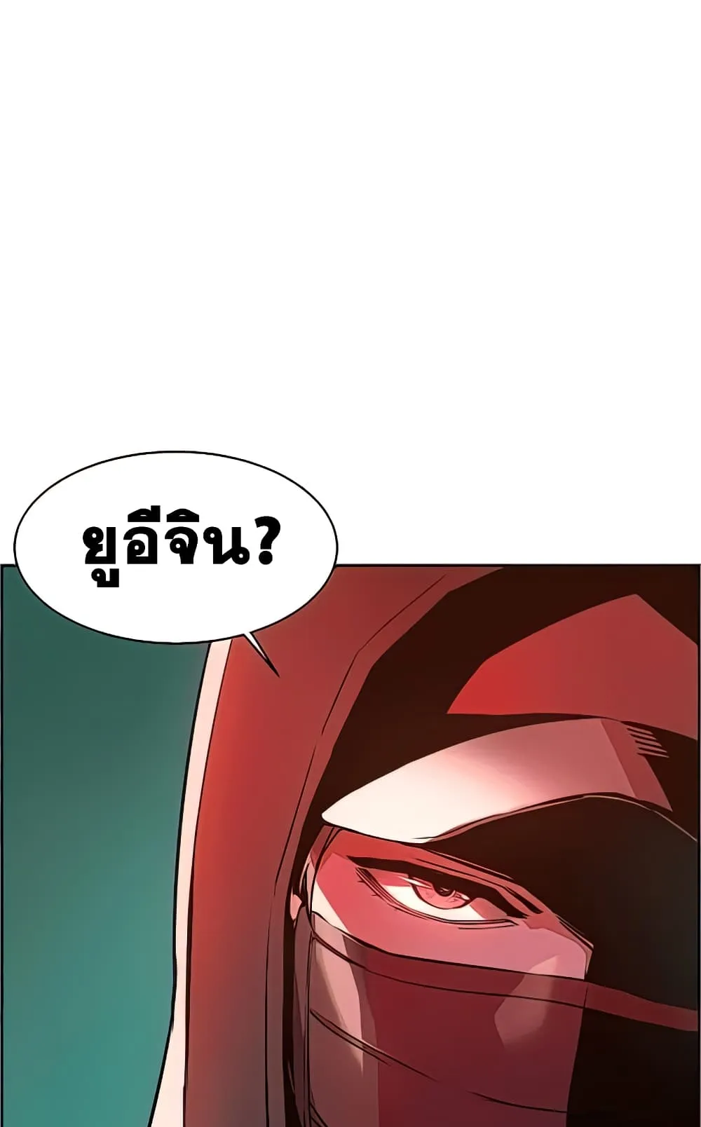 Mercenary Enrollment ตอนที่ 10 หน้า 43