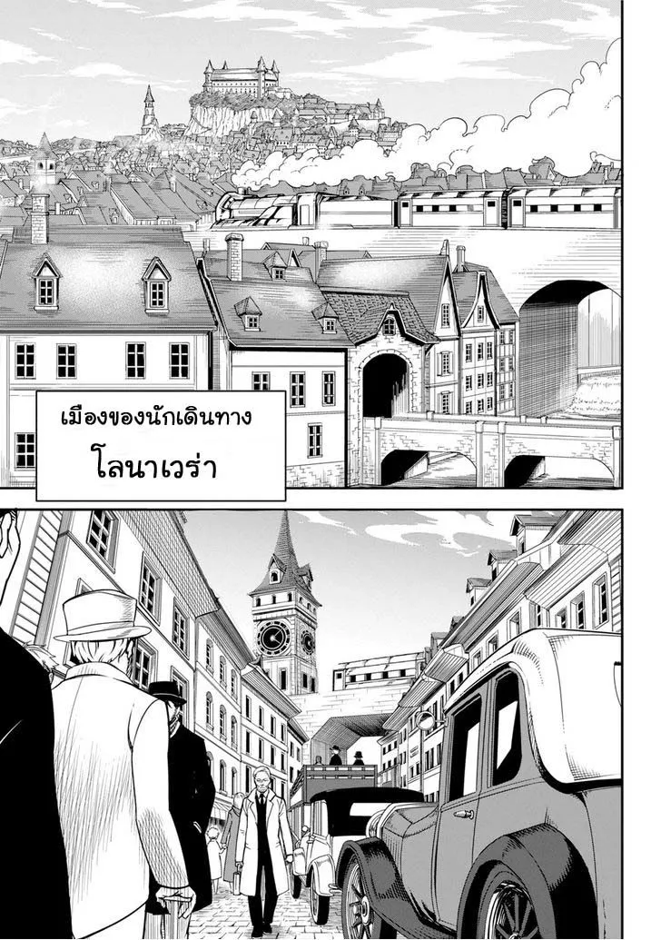 Ragna Crimson ตอนที่ 1 หน้า 13