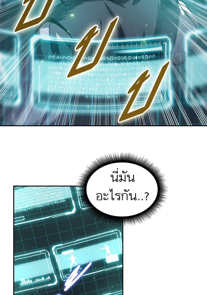 Nano Machine Chapter 21 หน้า 39