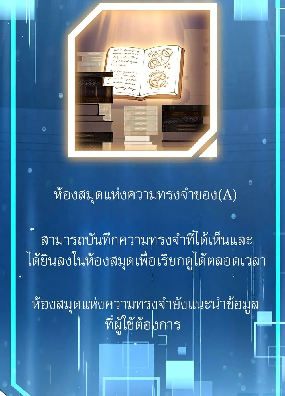 Return of the Sword God-Rank Civil Servant ตอนที่ 8 หน้า 28