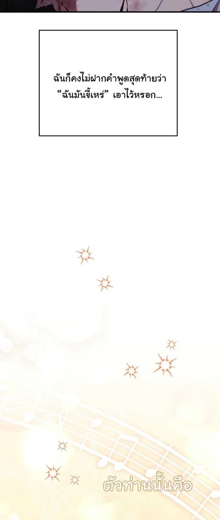 Face Genius, 0 Year-Old Top Star ตอนที่ 1 หน้า 10