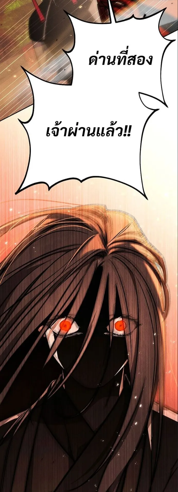 The Great Heavenly Demon Sovereign ตอนที่ 4 หน้า 51