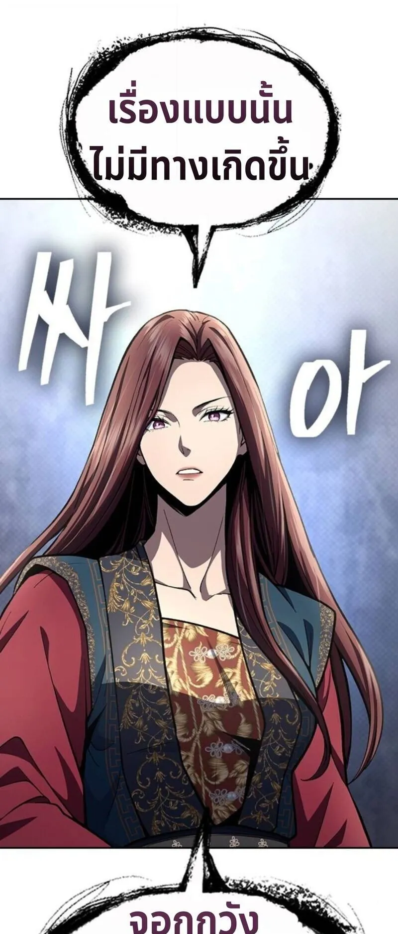 Regression of the Yong Clan Heir ตอนที่ 24 หน้า 97