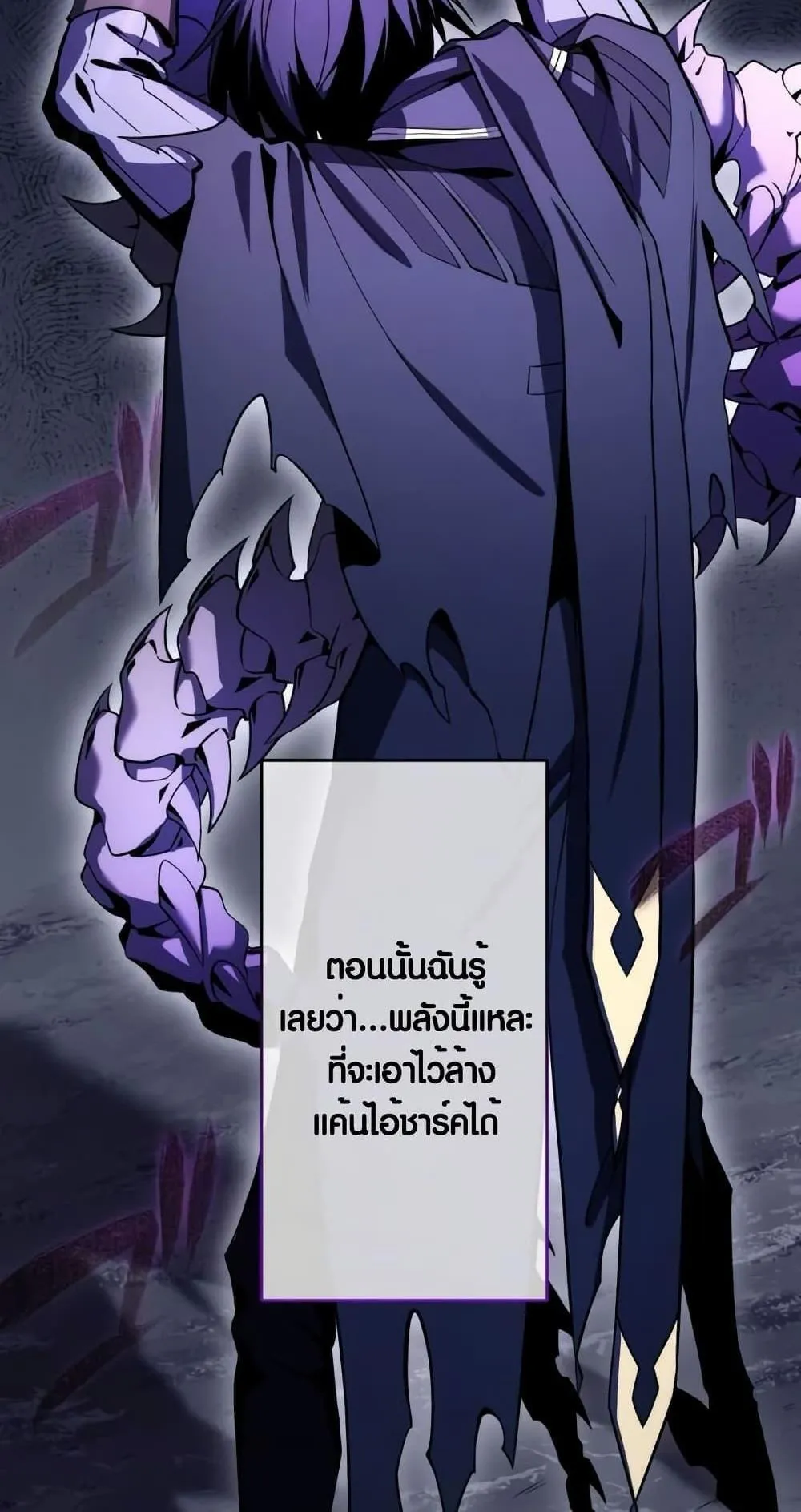 The Underworld Transcendent Is Unrivaled at the School ตอนที่ 1 หน้า 154