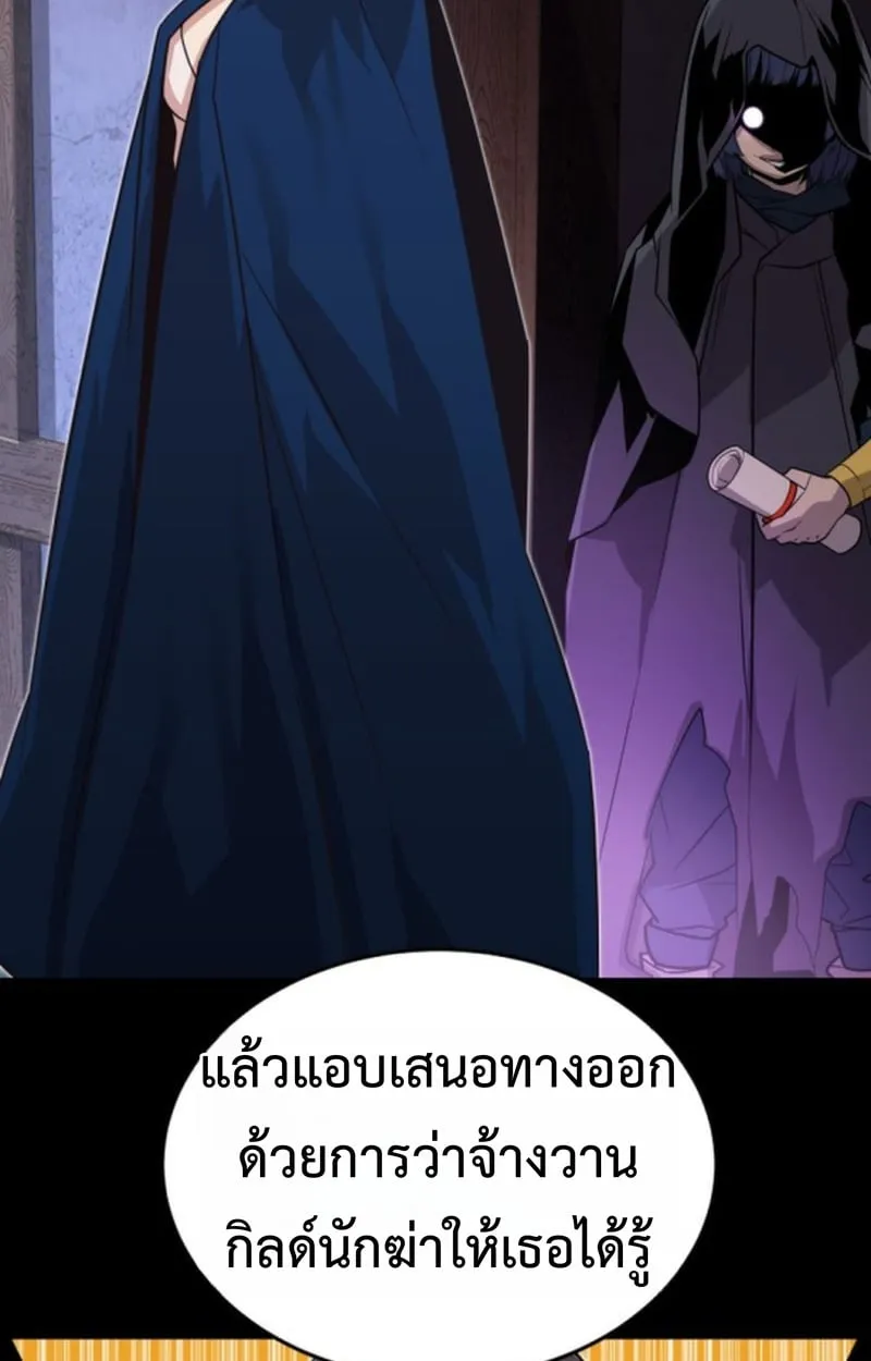 Player of a Fallen Noble Family ตอนที่ 15 หน้า 28