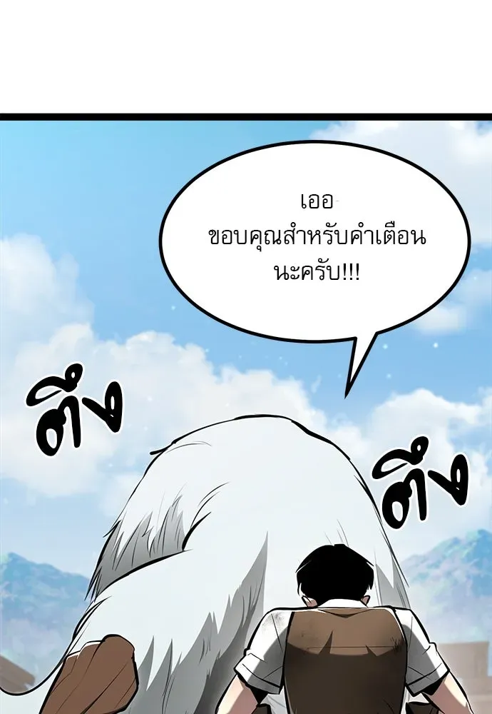 Level 999 Goblin ตอนที่ 6 หน้า 134