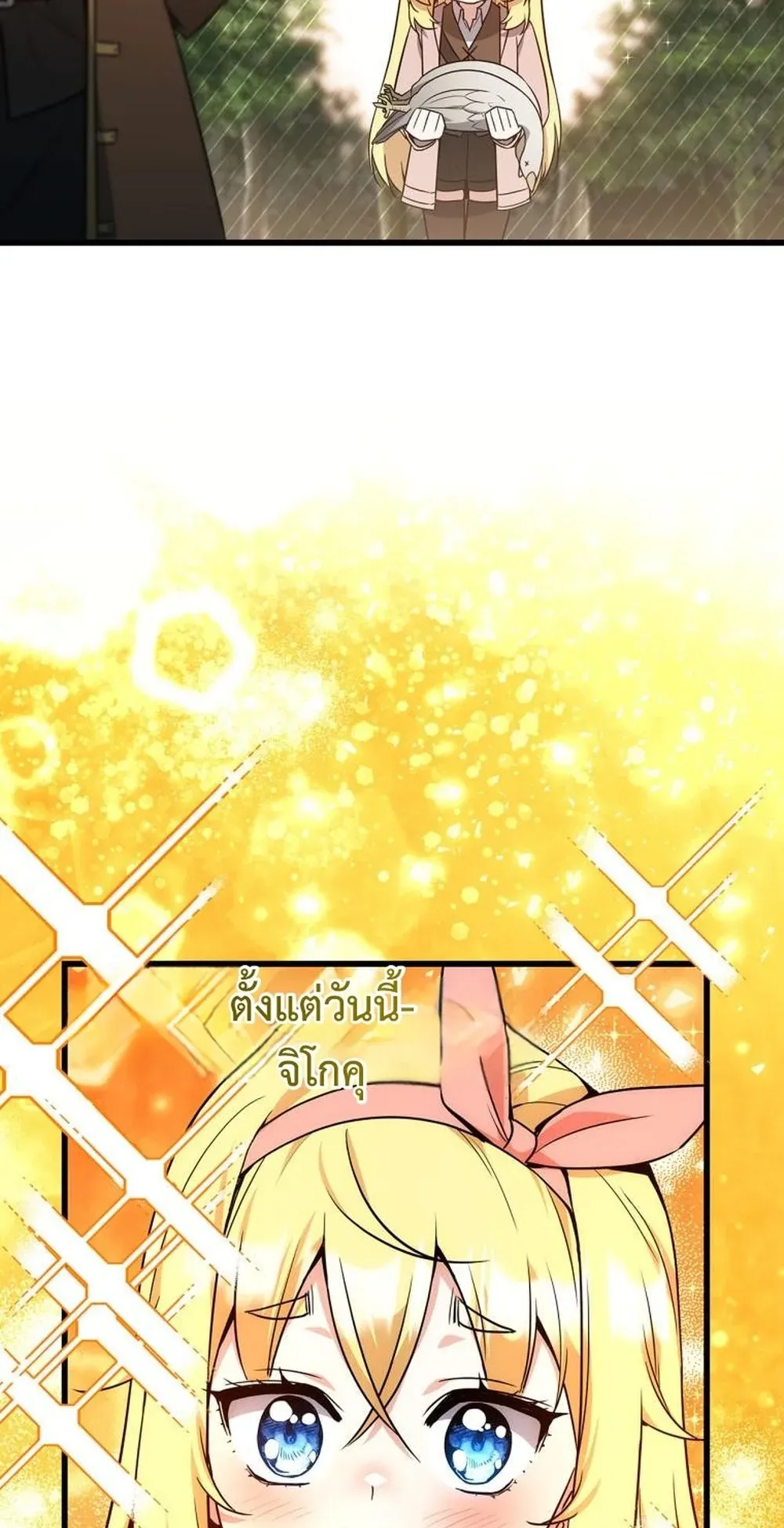 I Became the Academy Villain’s Daughter ตอนที่ 22 หน้า 47