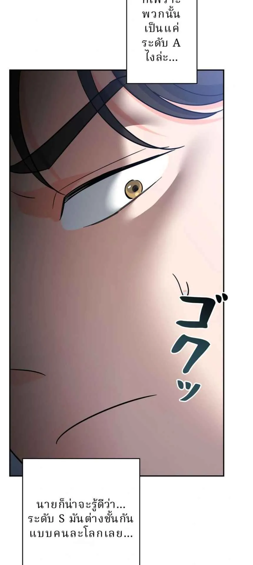 The Swordsmanship Instructor at the Academy ตอนที่ 12 หน้า 41